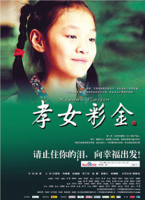 电影《小蓝》在线观看